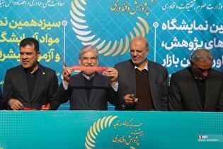 افتتاحیه نمایشگاه ملی هفته پژوهش