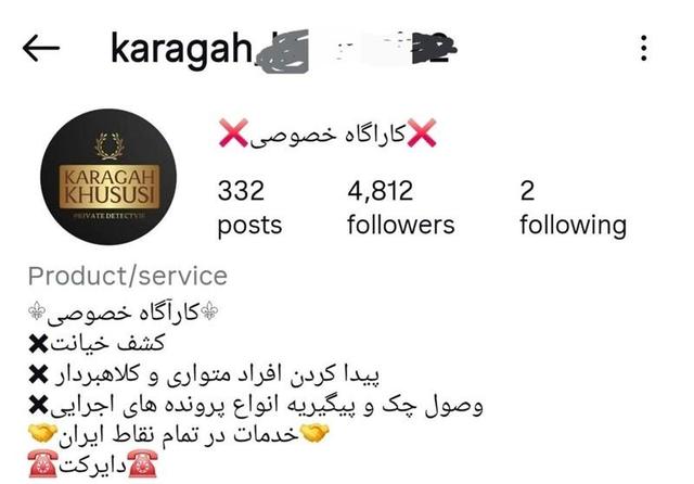 کارآگاهخصوصیهای اینستاگرامی مورد تأیید پلیس نیستند