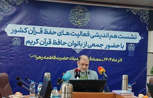دفتر حفظ قرآن در سازمان تبلیغات اسلامی تهران راه اندازی می‌شود