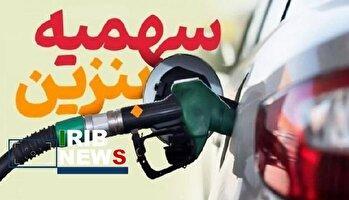 همه چیز درباره آغاز اجرای طرح سه نرخی بنزین