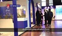 بیست و ششمین نمایشگاه دستاورد‌های پژوهش، فناوری و فن بازار