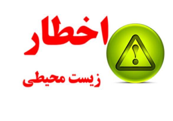 صدور ۱۹ فقره اخطاریه زیست محیطی به واحدهای صنعتی آلاینده در ابهر