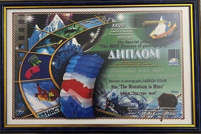 درخشش هنرمند سیستان و بلوچستانی در جشنواره فیلم «ورتیکال» مسکو