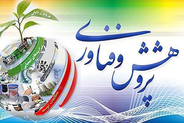 نمایشگاه اشتغال و توسعه کارآفرینی در آذربایجانشرقی آغاز به کار کرد