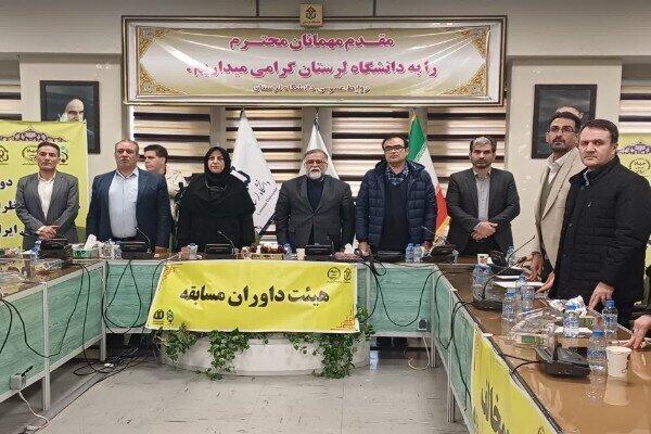 معرفی تیمهای برگزیده چهاردهمین دوره مناظرات دانشجویی در لرستان
