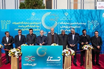 افتتاحیه بیست و ششمین نمایشگاه دستاورد های پژوهش ، فناوری و فن بازار و سیزدهمین نمایشگاه ایران ساخت