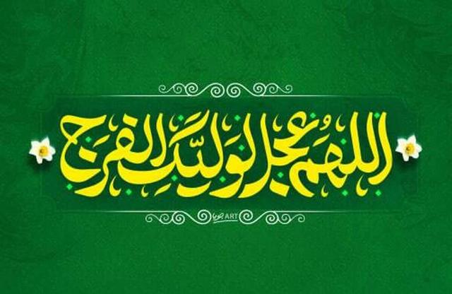 ببینید| چگونه دعای فرج بخوانیم؟ + قرائت دعای سلامتی امام زمان(عج) توسط رهبر انقلاب