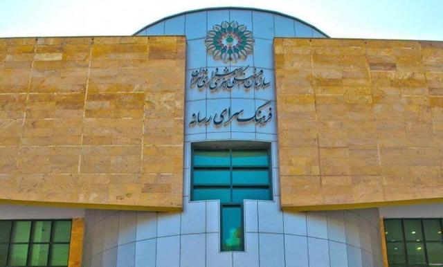 فرهنگسرای رسانه جشن روز زن می‌گیرد