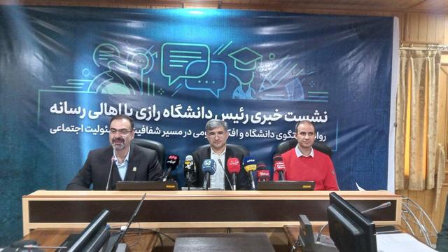 رئیس دانشگاه رازی: رسانه ها در اقتصاد دانشبنیان نقش محوری دارند.