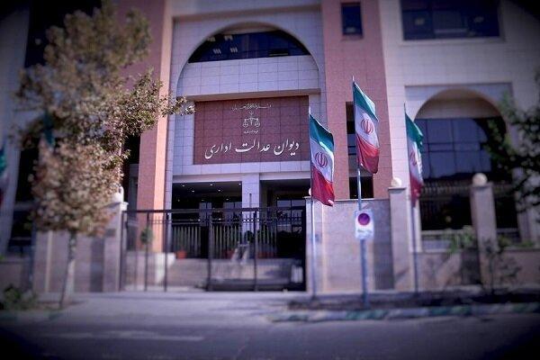 دیوان عدالت اداری و راهکارهای پیشگیری از پرونده‌های قضایی