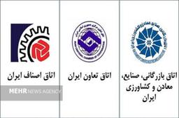 نامه اتاقهای سهگانه به قالیباف درباره تبعات مالیات بر ارزش افزوده