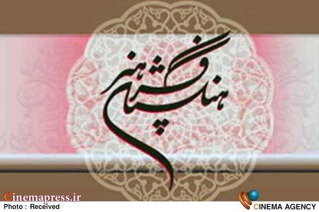 نمایشگاه تجسمی «در قاب بهشت» افتتاح شد