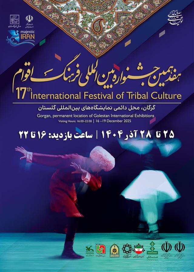 حضور فعال انجمن‌های حرفه‌ای گردشگری گلستان در جشنواره بین‌المللی فرهنگ اقوام/ برگزاری ۴ تور آشناسازی گردشگری هم‌زمان با جشنواره