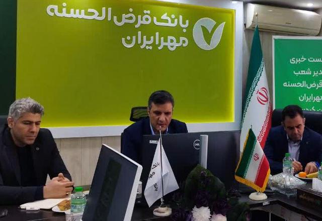 افزایش نگران کننده مطالبات بانک مهرایران درکردستان/امسال۲۴۹۰ میلیاردریال تسهیلات پرداخت شد