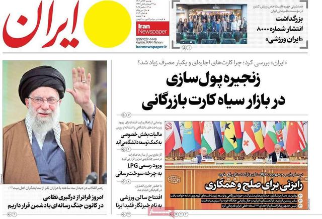مرور روزنامه‌های ۲۲ آذر ۱۴۰۴