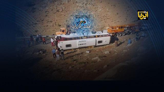 «هفت رنگ» مواجهه خبرنگاران با خطر در یادبود ریحانه یاسینی