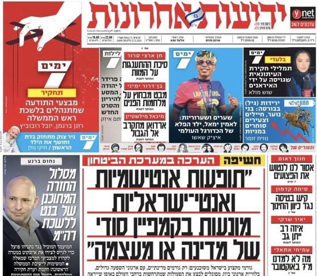 صفحه نخست روزنامه‌های عبری زبان/ عقب‌نشینی ارتش رژیم صهیونیستی از بودجه پیشنهادی