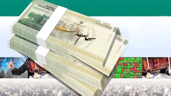 تکذیب واریز یلدایی سهام عدالت