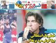 نیم صفحه نخست روزنامه‌های ورزشی ۲۲ آذر
