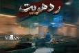 «رد هویت»؛ روایت انسان‌هایی که شهدا را به خانواده‌ها بازگرداندند