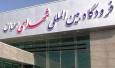 معاون شرکت فرودگاه‌ها: راهکار رونق فعالیت فرودگاه سمنان ایجاد «ایرلاین محلی» است