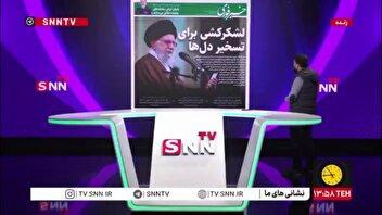 آرایش جدید رسانهای