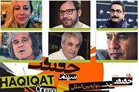 معرفی داوران ۳ بخش جشنواره سینماحقیقت