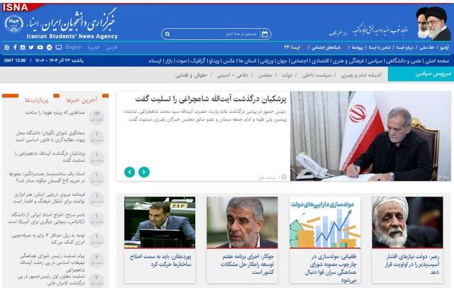 اخبار سیاسی ۲۳ آذر؛ تصمیم‌گیری درباره سازمان ملی مهاجرت/راه‌اندازی مجد دسامانه تلفنی ۱۳۵