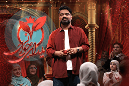 ویژهبرنامه «یلدای جوانی» از شبکه سه سیما روی آنتن میرود