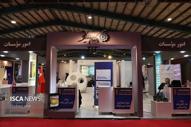 آغاز بهکار دوازدهمین نمایشگاه دستاوردهای پژوهش و فناوری و فنبازار یزد