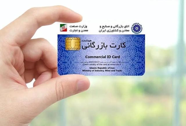درخواست لغو دستور العمل رتبه بندی کارت های بازرگانی بمدت سه ماه