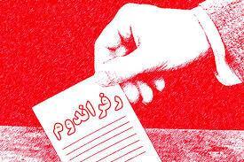 ۱۰۸ نماینده مجلس خواستار همه‌پرسی در کشور شدند | اردیبهشت ۱۴۰۵ رفراندوم برگزار می‌شود؟