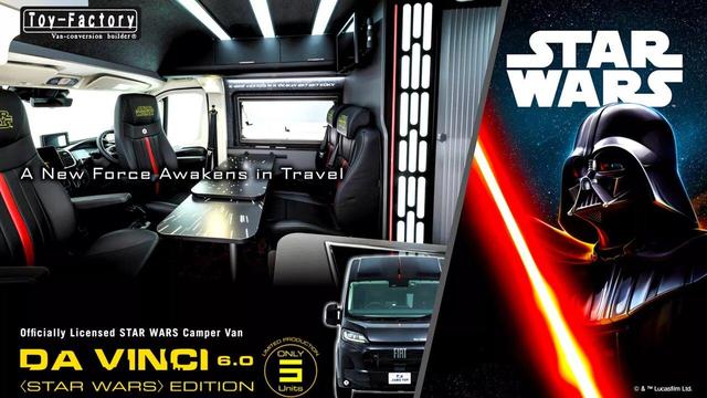 خانه متحرک ۲۰ میلیاردی، به سبک جنگ ستارگان