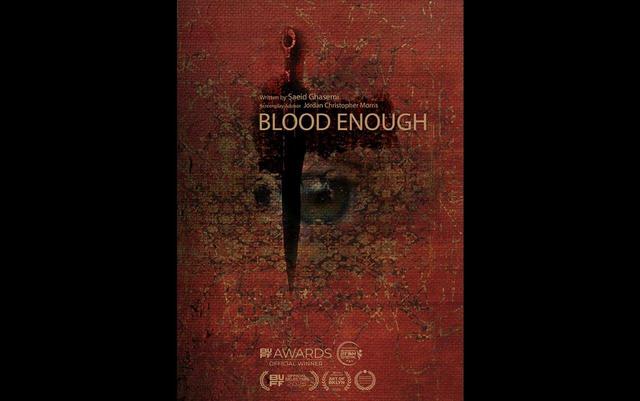 «خون بس» نماینده فیلمنامهنویسی ایران در جشنواره فیلم یوتا
