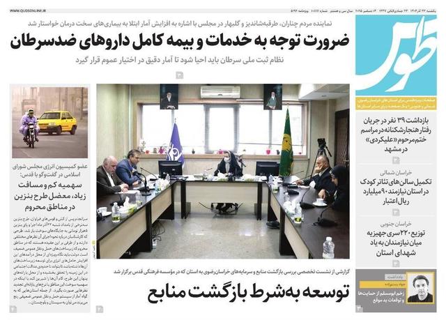 قدس طوس شماره ۱۰۸۱۷