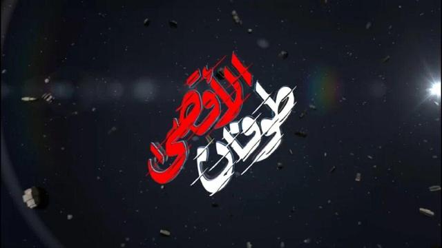 حماس : به‌ رسمیت‌ شناختن فلسطین از پیامدهای «طوفان الاقصی» است