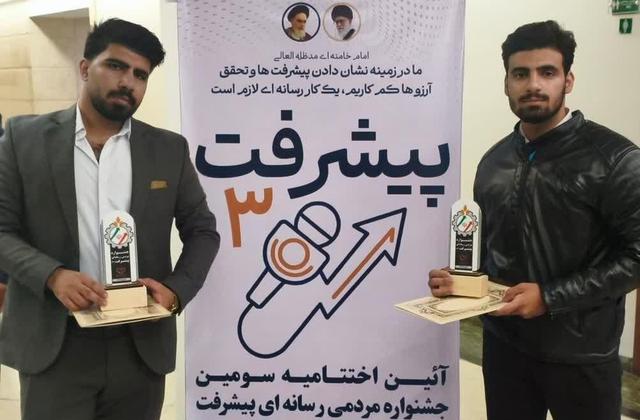 اعضای کانون شهدای روستای تکه برگزیده جشنواره رسانه ای پیشرفت در سطح ملی شدند