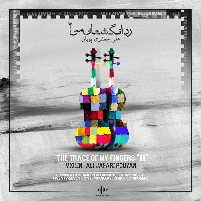 رد انگشتان من بازنشر شد/ بوم آهنگ در راه است