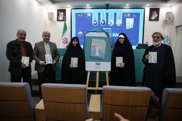 کتاب «صدفهای تابناک» رونمایی شد