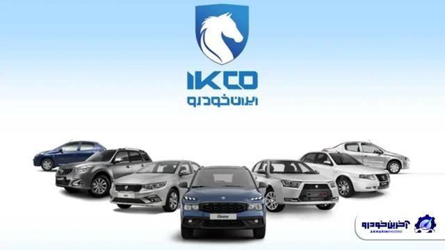 دوره جدید ثبت نام ایران خودرو بدون بلوکه کردن پول آغاز شد ( آذر ۱۴۰۴)