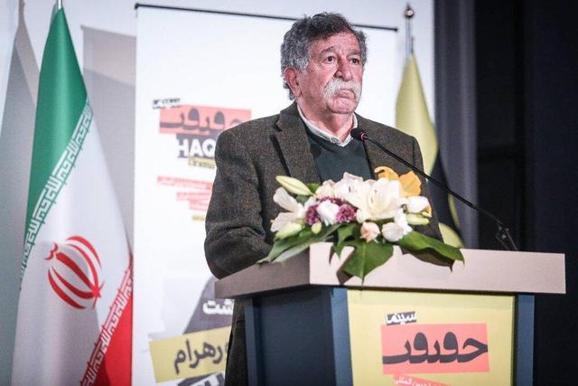 نشان فیروزه «سینماحقیقت» به «فرهاد ورهرام» اهدا شد