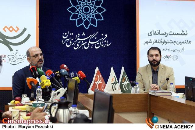 عکس/ نشست رسانهای هفتمین جشنواره «تئاتر شهر»