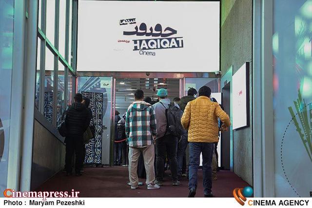 هاشور، همراه جشنواره بین‌المللی فیلم مستند ایران «سینماحقیقت»