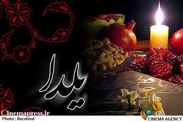 ویژه‌برنامه شبکه «سه سیما» برای «شب یلدا»