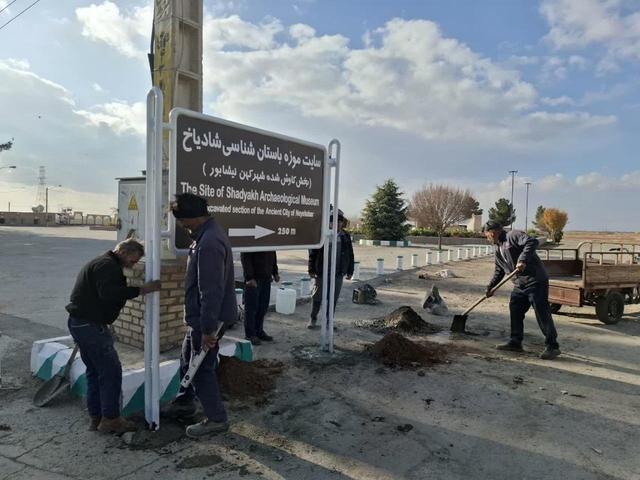 تهیه و نصب تابلوی راهنما و معرفی آثار تاریخی و گردشگری نیشابور