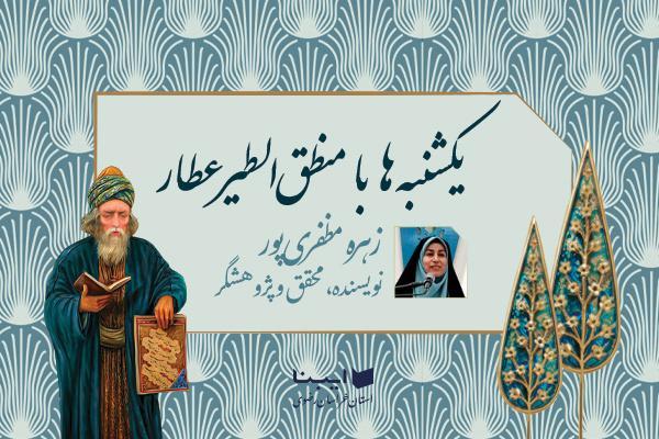 نام‌بردن هفت‌وادی توسط هدهد