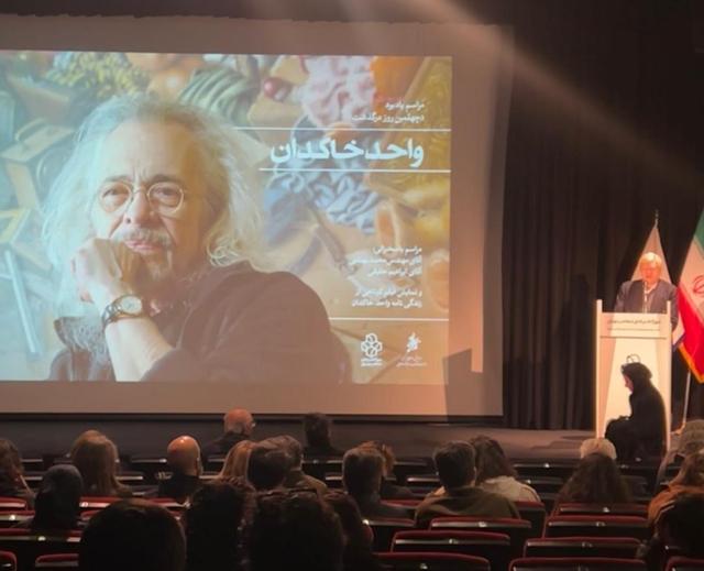 یادبود «واحد خاکدان» برگزار شد/نامهنگاری با رویاها