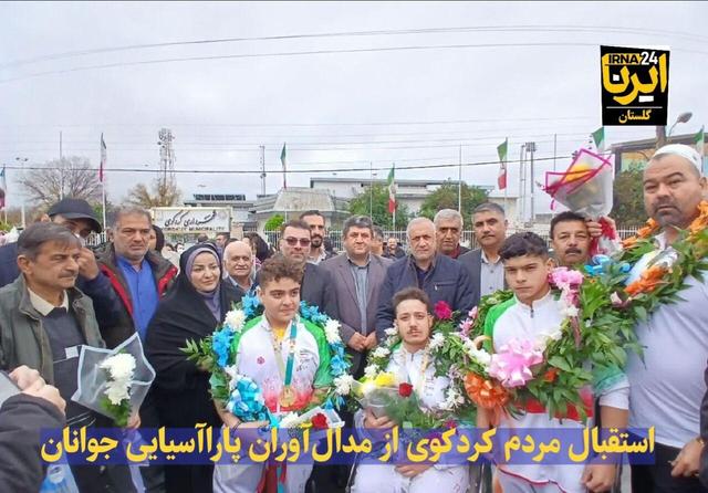 فیلم| استقبال مردم کردکوی از مدال‌آوران پاراآسیایی جوانان