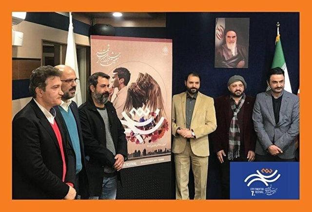 احیای جشنواره تئاتر «شهر»؛ تئاتر رایگان برای همه شهروندان