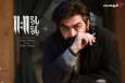 فیلم «یازده یازده» با بازی فرزاد حسنی در نمایش خانگی